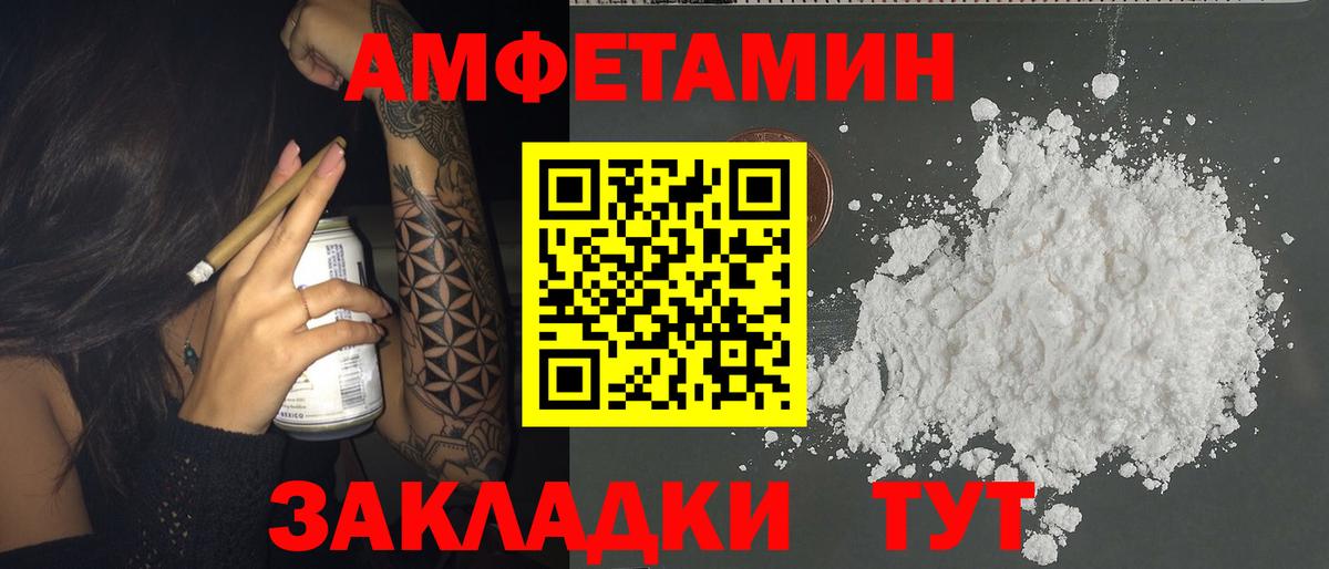 Заинск  Амфетамин  Вход с VPN  АМФ  Амфетамин Premium 
