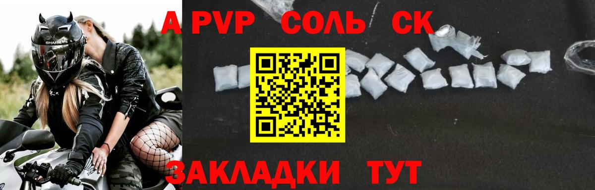 Alpha-PVP СК КРИС Заинск