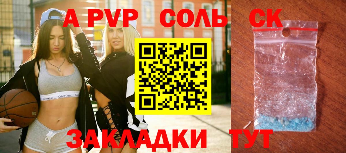 APVP крисы CK  А ПВП  где можно купить   Alpha-PVP СК  Заинск  Alpha PVP Crystall  Вход с VPN 