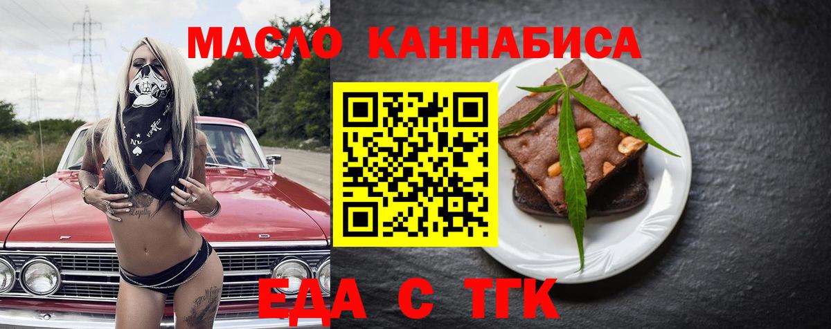 Canna-Cookies конопля Заинск