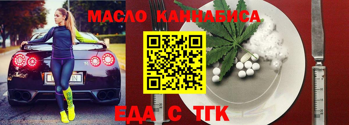 Cannafood конопля  Вход с VPN  Заинск 