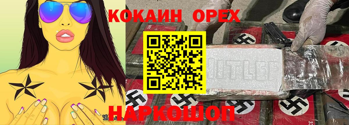 наркота  КОКАИН Fish Scale  Вход с VPN  Заинск 