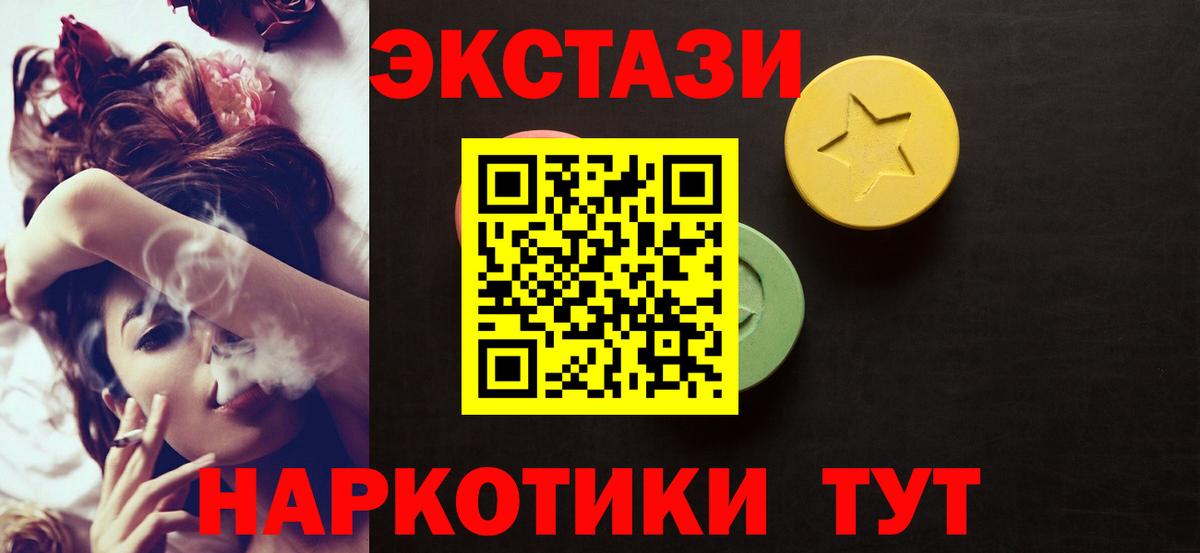 блэк спрут как зайти  Вход с VPN  Ecstasy  Заинск  Ecstasy таблы 