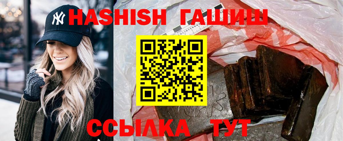 ГАШИШ индика сатива  ГАШ Изолятор  Вход с VPN  Заинск 