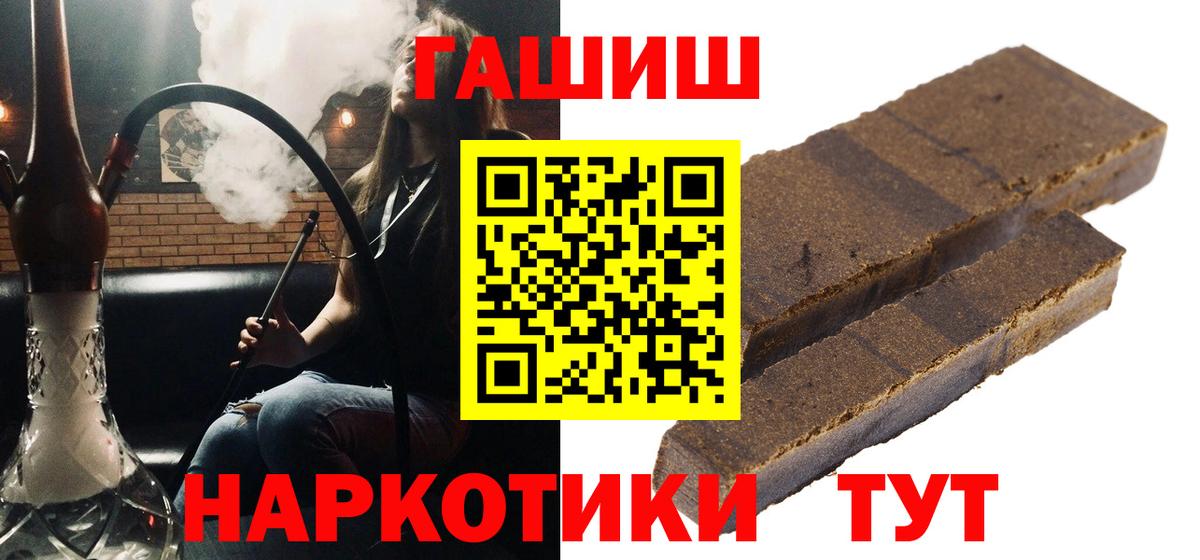 ГАШИШ hashish Заинск