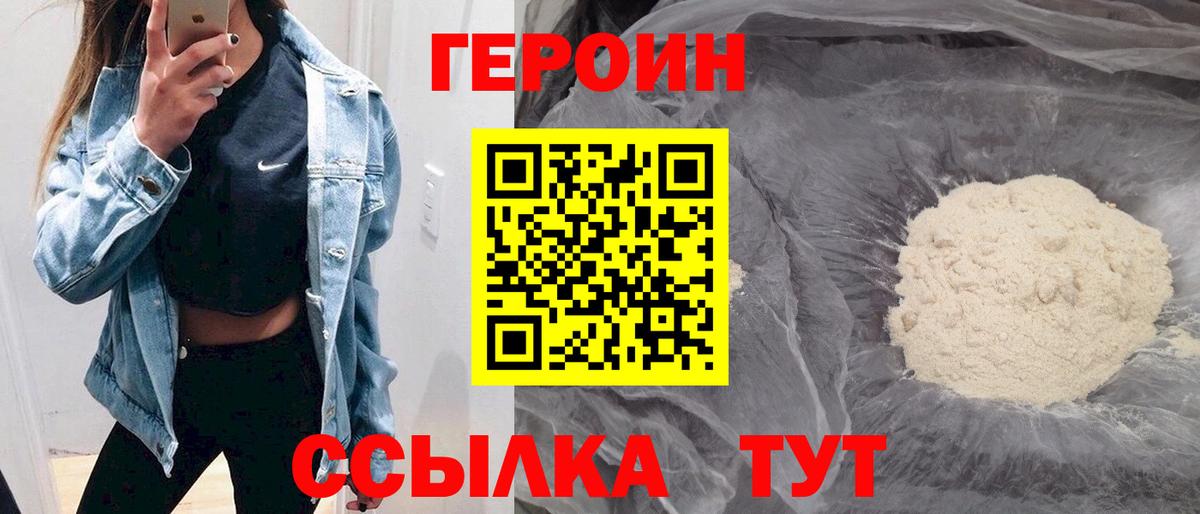 Заинск  ГЕРОИН Heroin  Вход с VPN 
