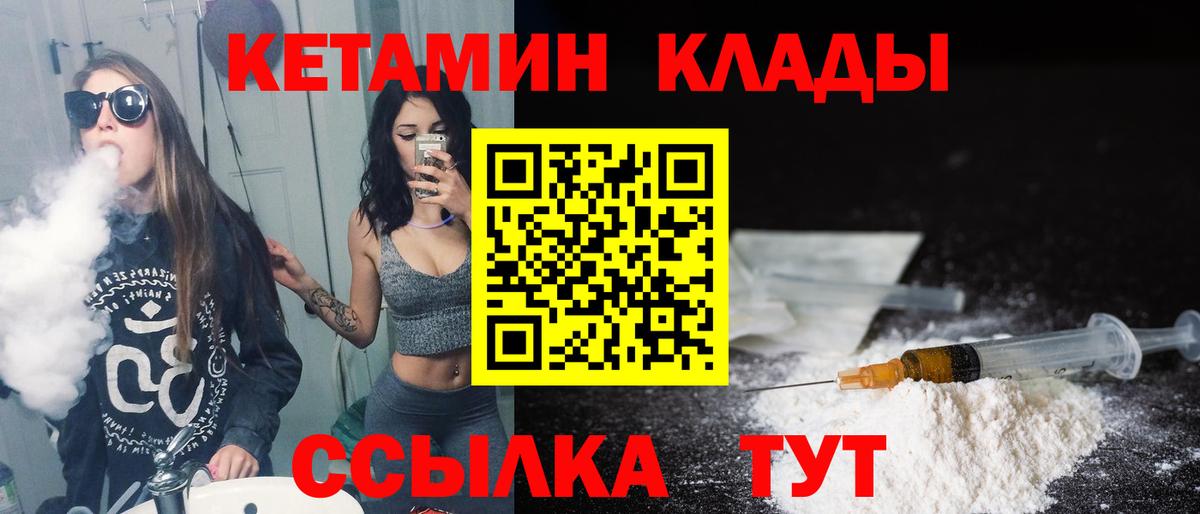 Кетамин VHQ Заинск