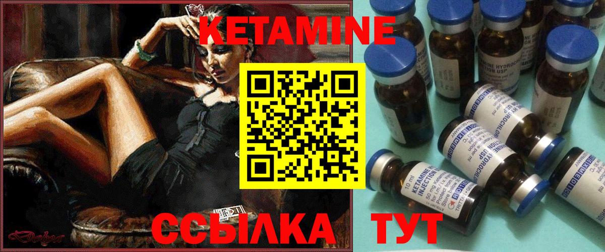 Кетамин ketamine  КЕТАМИН ketamine  Заинск  Вход с VPN 