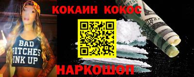 кокаин перу Бузулук