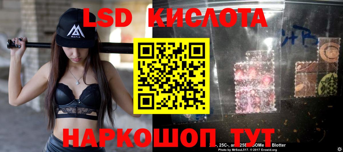 LSD-25 экстази ecstasy Заинск
