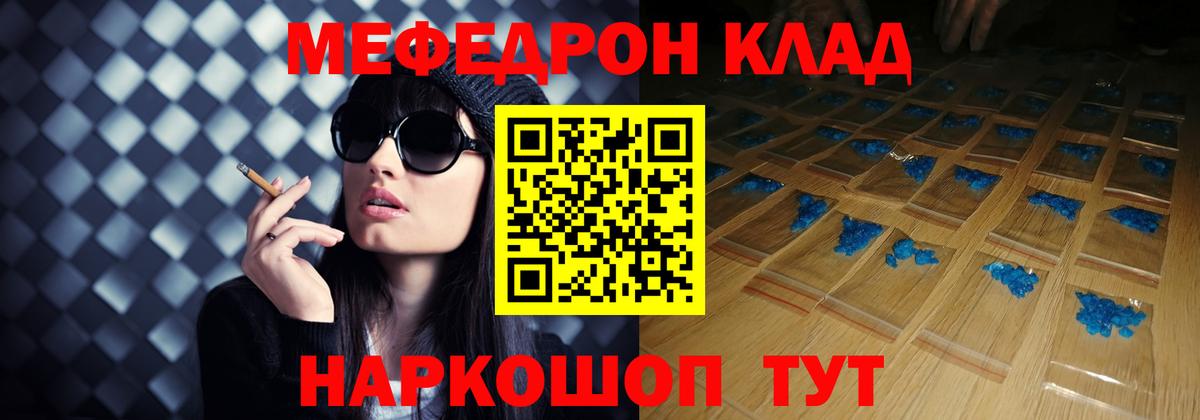 МЕФ VHQ  Вход с VPN  МЕФ  Меф  МЕФ кристаллы  Заинск 
