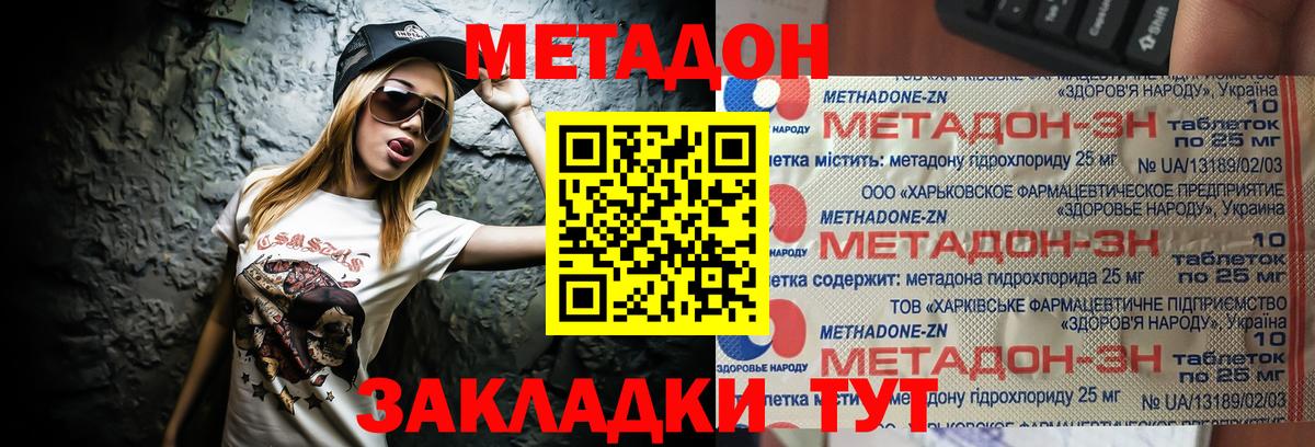МЕТАДОН VHQ  Вход с VPN  Метадон мёд  Заинск 