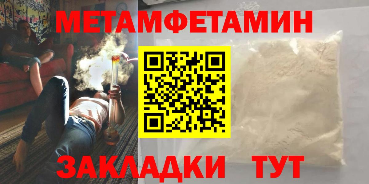 Заинск  МЕТАМФЕТАМИН витя  Вход с VPN 