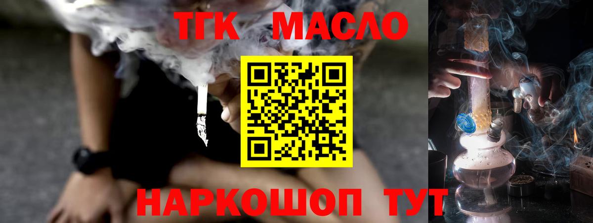 ТГК концентрат Заинск
