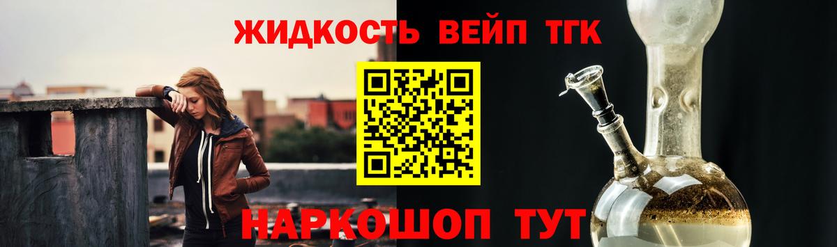 Дистиллят ТГК концентрат  Вход с VPN  Заинск  ТГК Wax 